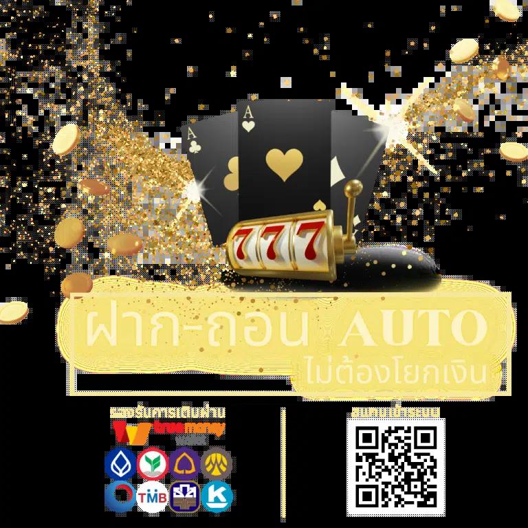 คาสิโนออนไลน์ PO | ความบันเทิงครบวงจร เล่นง่าย ได้เงินจริง