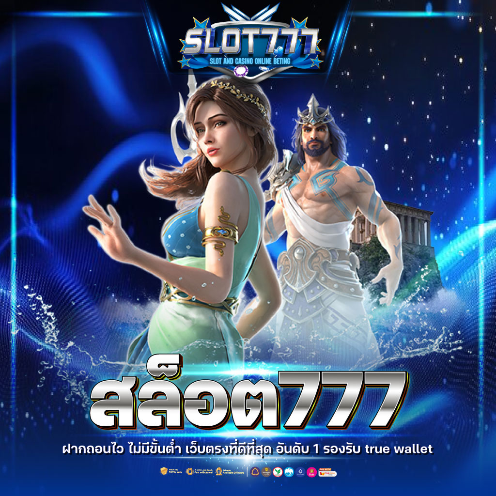 คาสิโนออนไลน์ Slot007: สนุกกับเกมสล็อตยอดนิยม 2025
