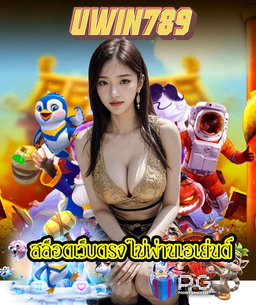 คาสิโนออนไลน์ Slot PG168 เล่นง่าย แจกจริง โบนัสเพียบ