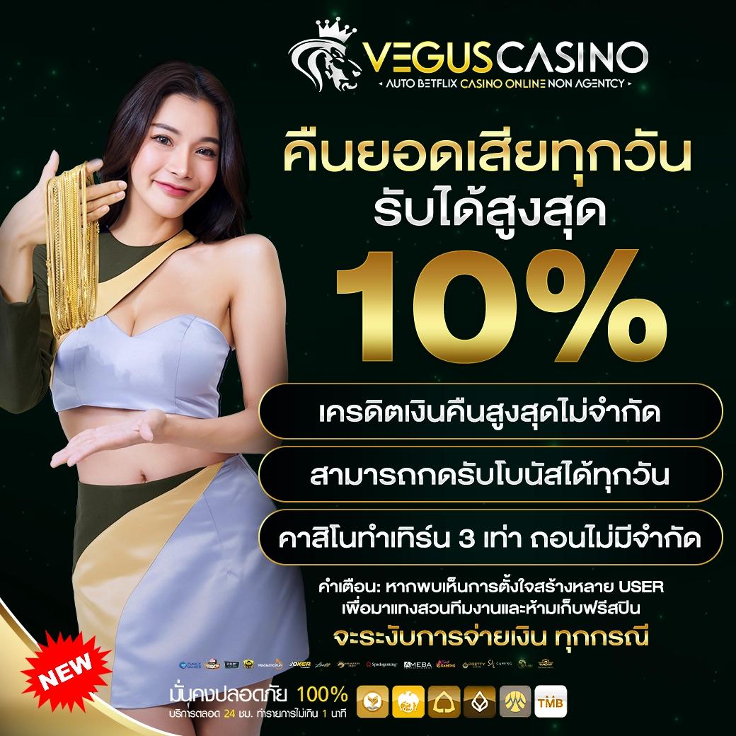 คาสิโนออนไลน์ Spinner Wheel: สนุกกับเกมสล็อตและเกมโต๊ะ