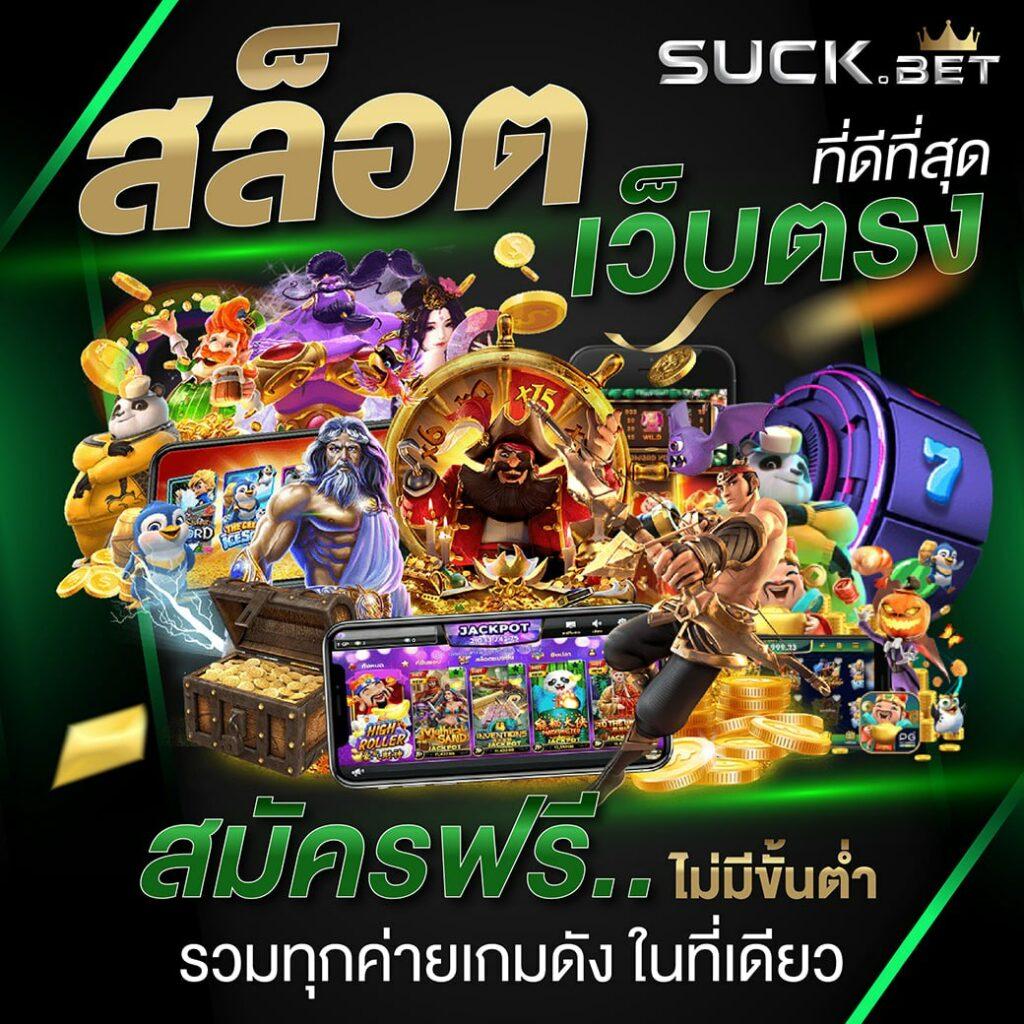 คาสิโนออนไลน์ Super1688: เล่นง่าย รับรางวัลทันใจ 2025