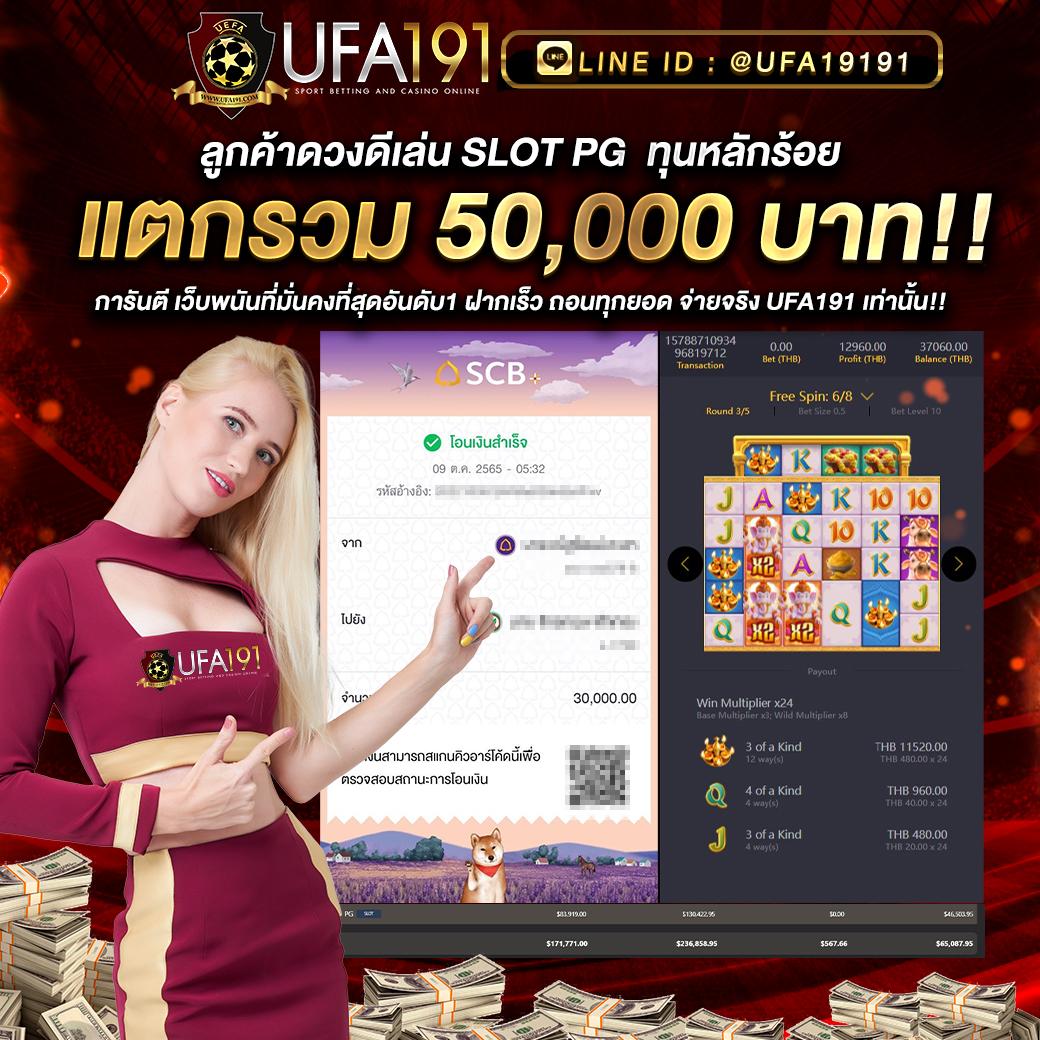 คาสิโนออนไลน์ Terra999 - เล่นง่าย จ่ายจริง โบนัสสูงสุด