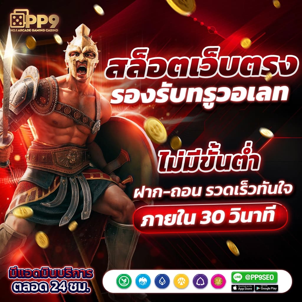 คาสิโนออนไลน์ betmax168 เล่นง่าย จ่ายเร็ว เดิมพันสบาย 