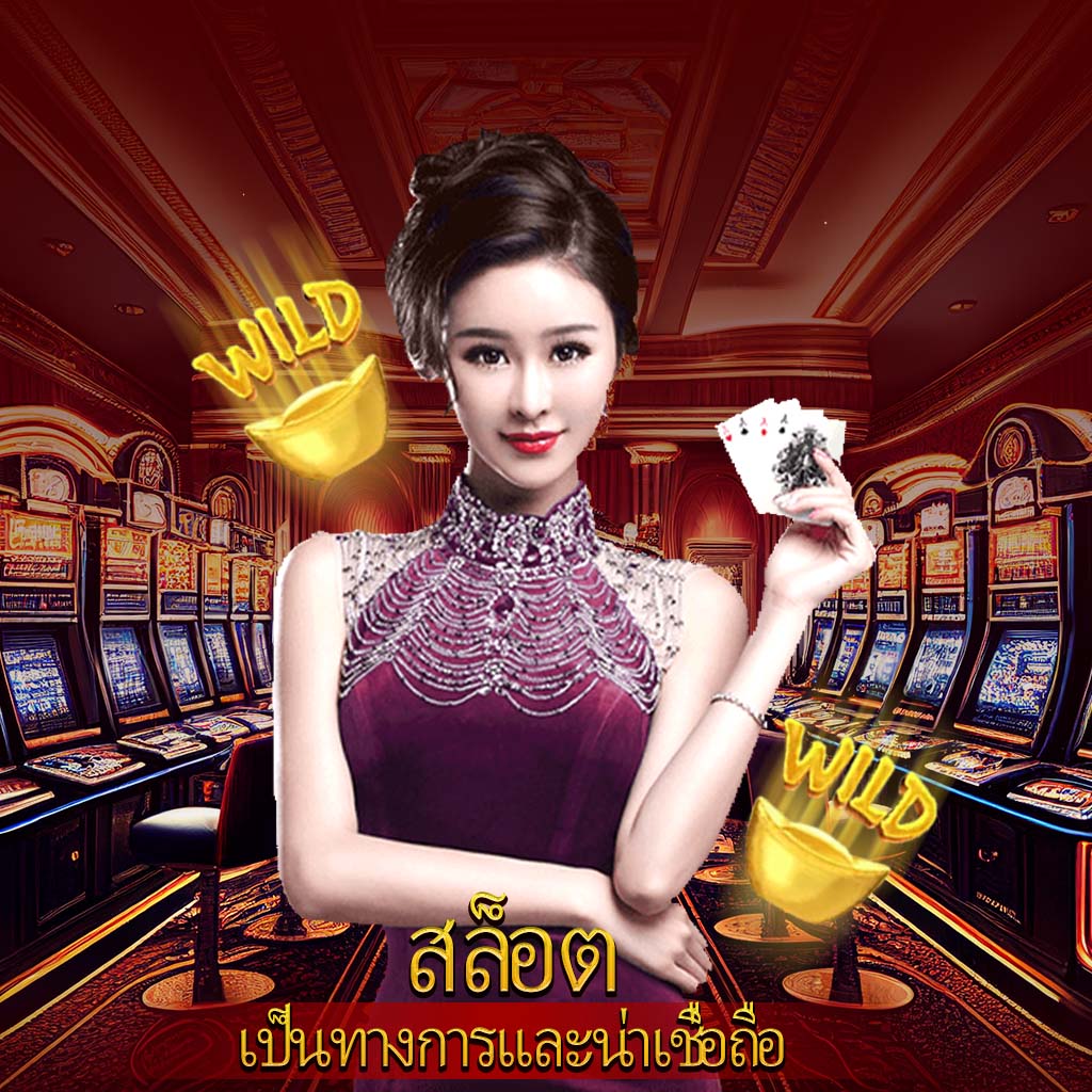 คาสิโนออนไลน์ brb88bet - เดิมพันสนุก ลุ้นรางวัลจริง!