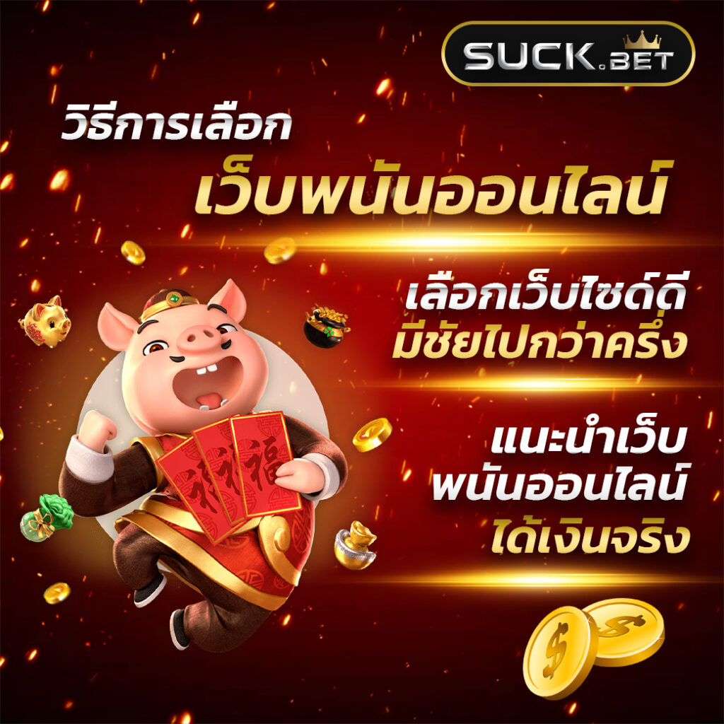 คาสิโนออนไลน์ edm2win: เกมส์ใหม่ ฝากถอนง่าย ระบบทันสมัย