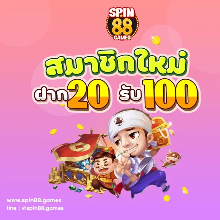 คาสิโนออนไลน์ imba88: สนุกกับเกมส์เดิมพันสุดฮิตในไทย
