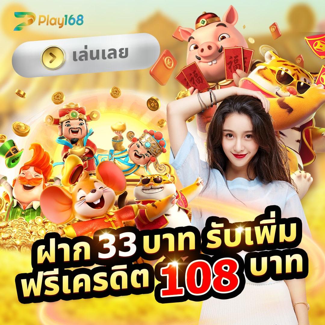 คาสิโนออนไลน์ pg1688 ลุ้นรับรางวัลใหญ่ สนุกทุกวัน