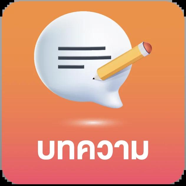 คาสิโนออนไลน์ pung888plus มาตรฐานใหม่ ในการเล่นที่ทันสมัย