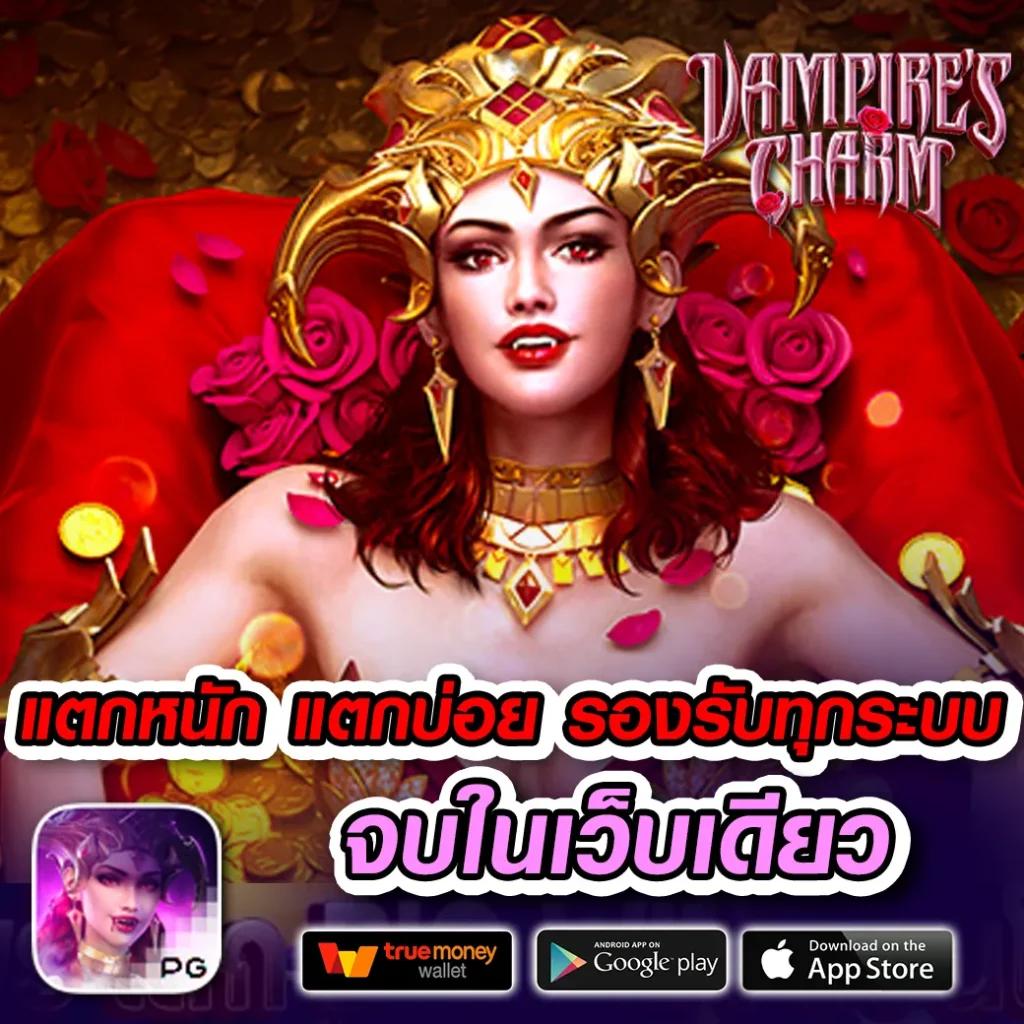 คาสิโนออนไลน์ punpro66: เดิมพันง่าย ได้เงินจริง 24 ชม.