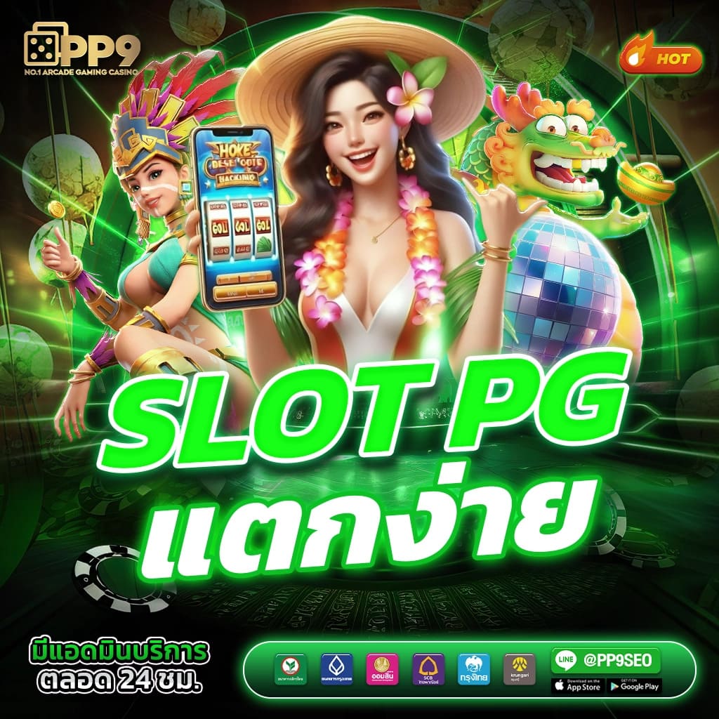 คาสิโนออนไลน์ slot999 เล่นง่าย ได้เงินจริง ตลอด 24 ชั่วโมง