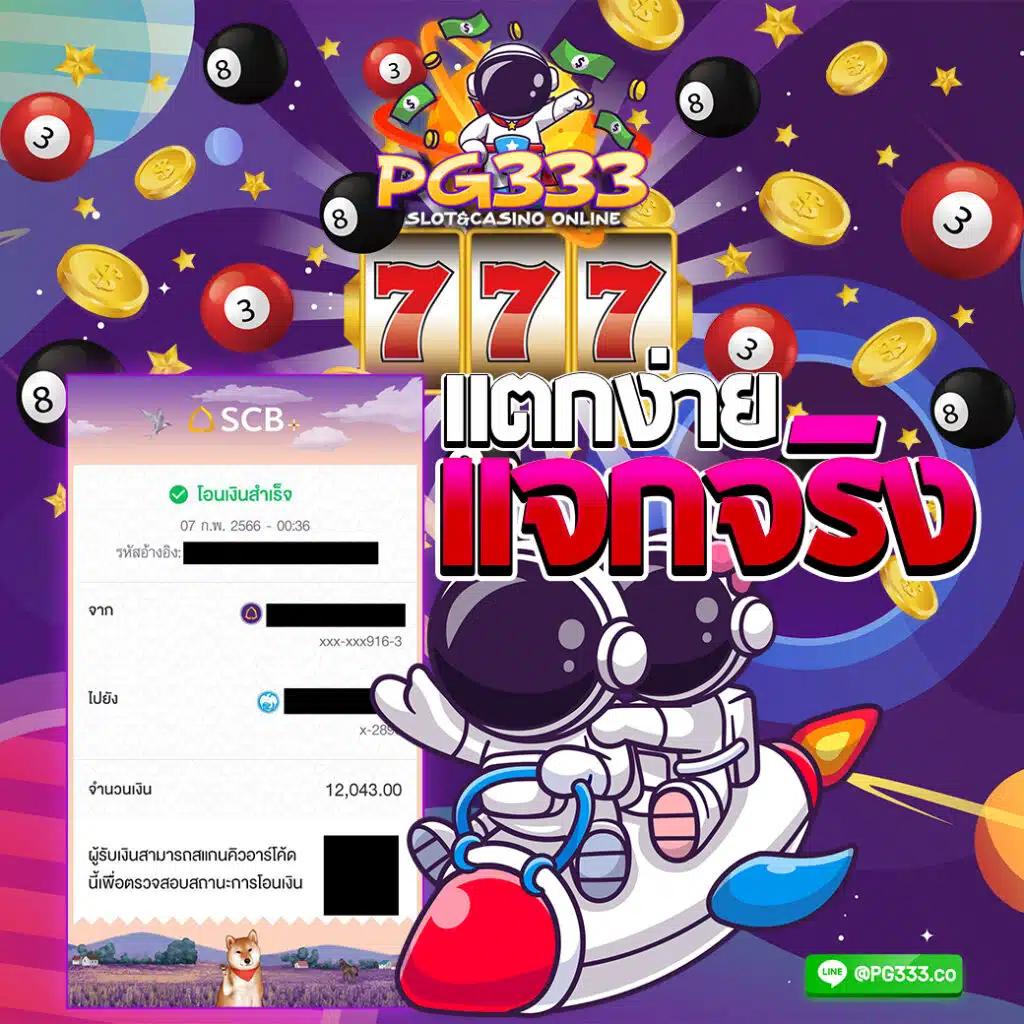 คาสิโนออนไลน์ slot pk789 สนุกไม่รู้จบ รับโบนัสทันที 