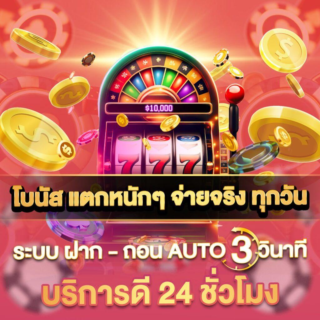 คาสิโนออนไลน์ ufa777 wallet สัมผัสความสนุกในปี 2025