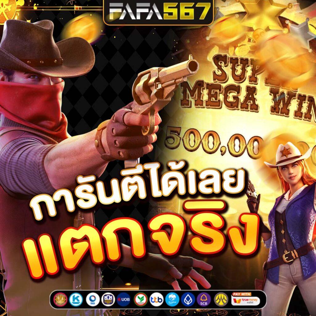 คาสิโนออนไลน์ ufa800 บริการเกมครบครัน ฝาก-ถอน รวดเร็ว