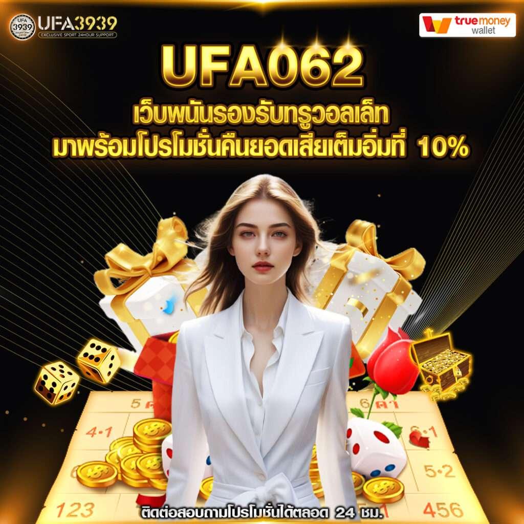 คาสิโนออนไลน์ ufa 100: เดิมพันง่าย ทำเงินรวดเร็ว 2025