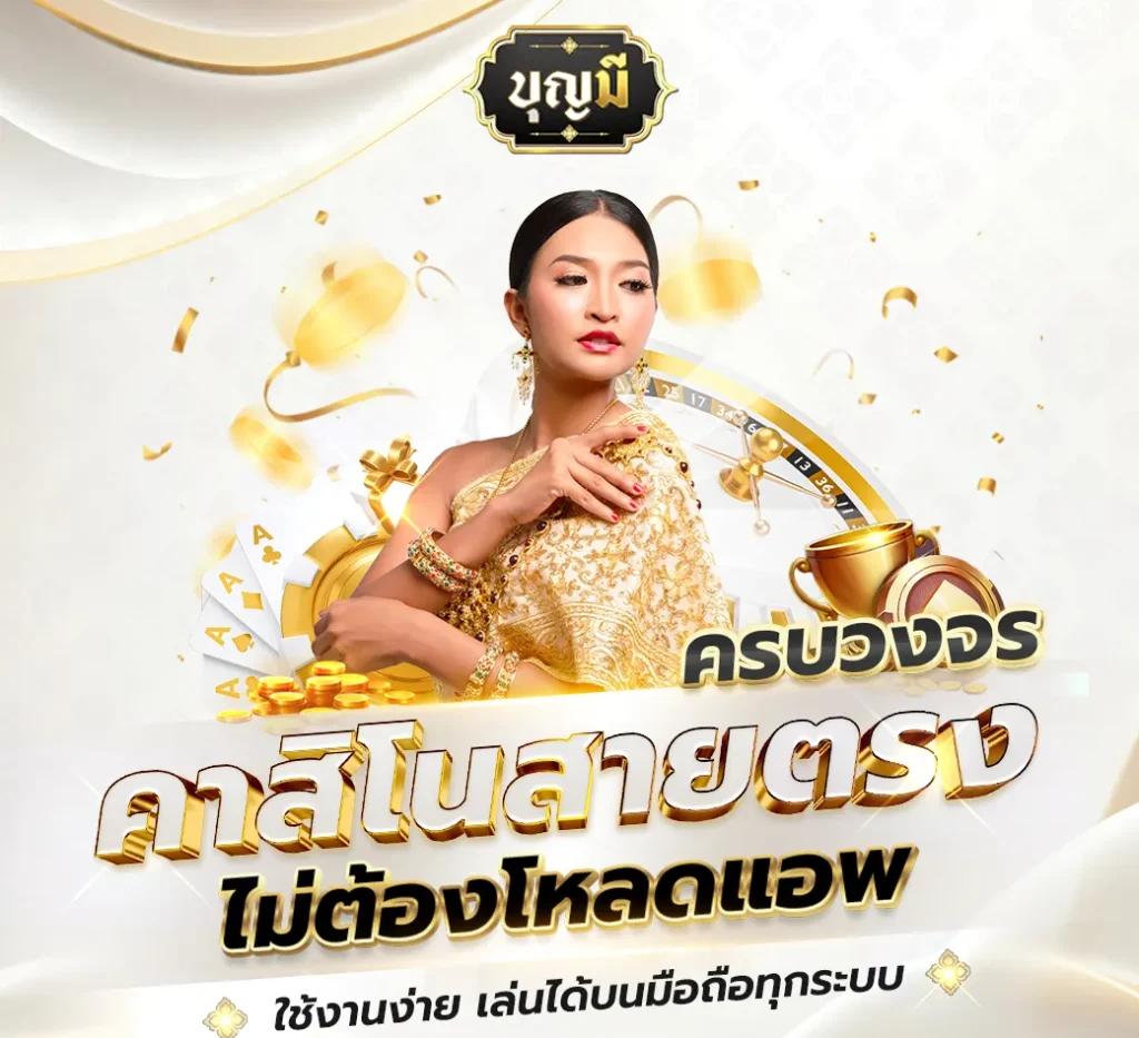 คาสิโนออนไลน์ ufaauto ที่ดีที่สุดในไทย แจกเครดิตฟรี 2025
