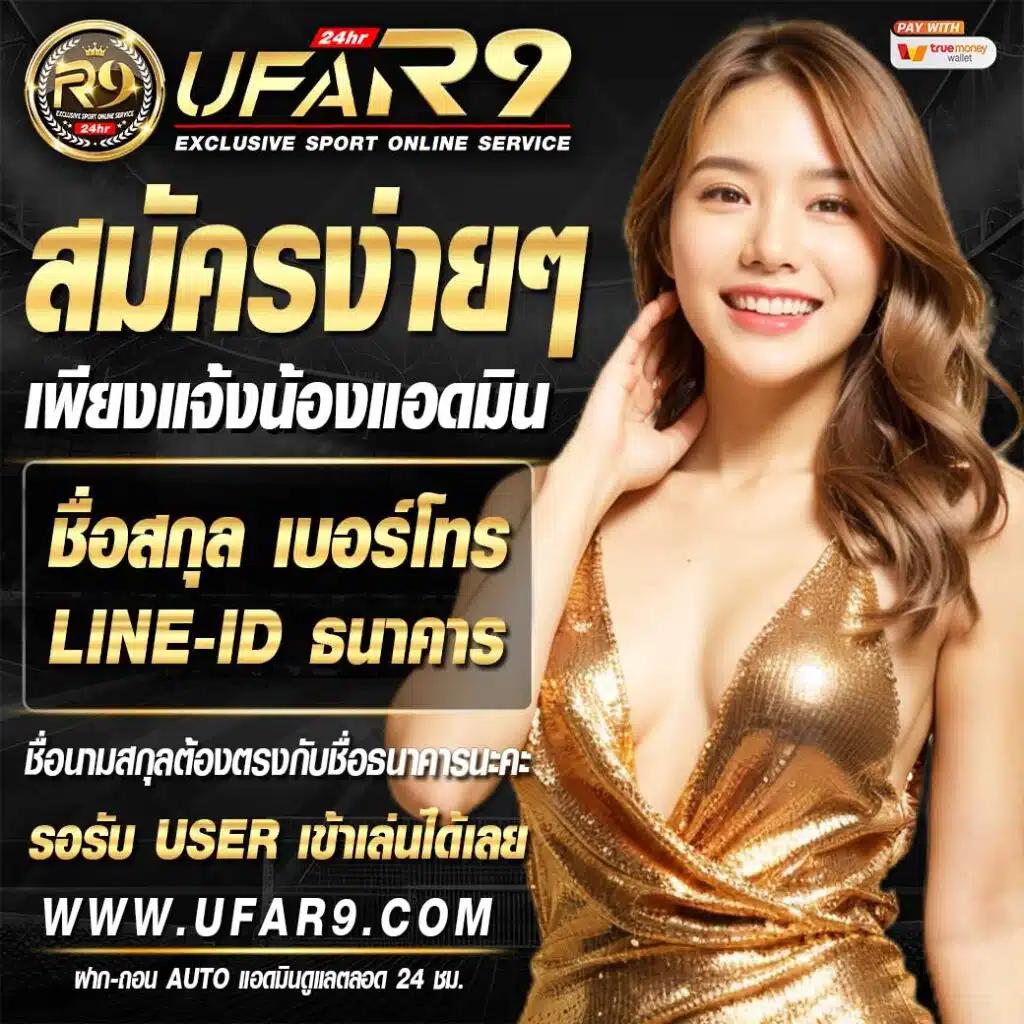 คาสิโนออนไลน์ ufabet777 เว็บตรง เล่นง่าย รางวัลสูงสุด 2025