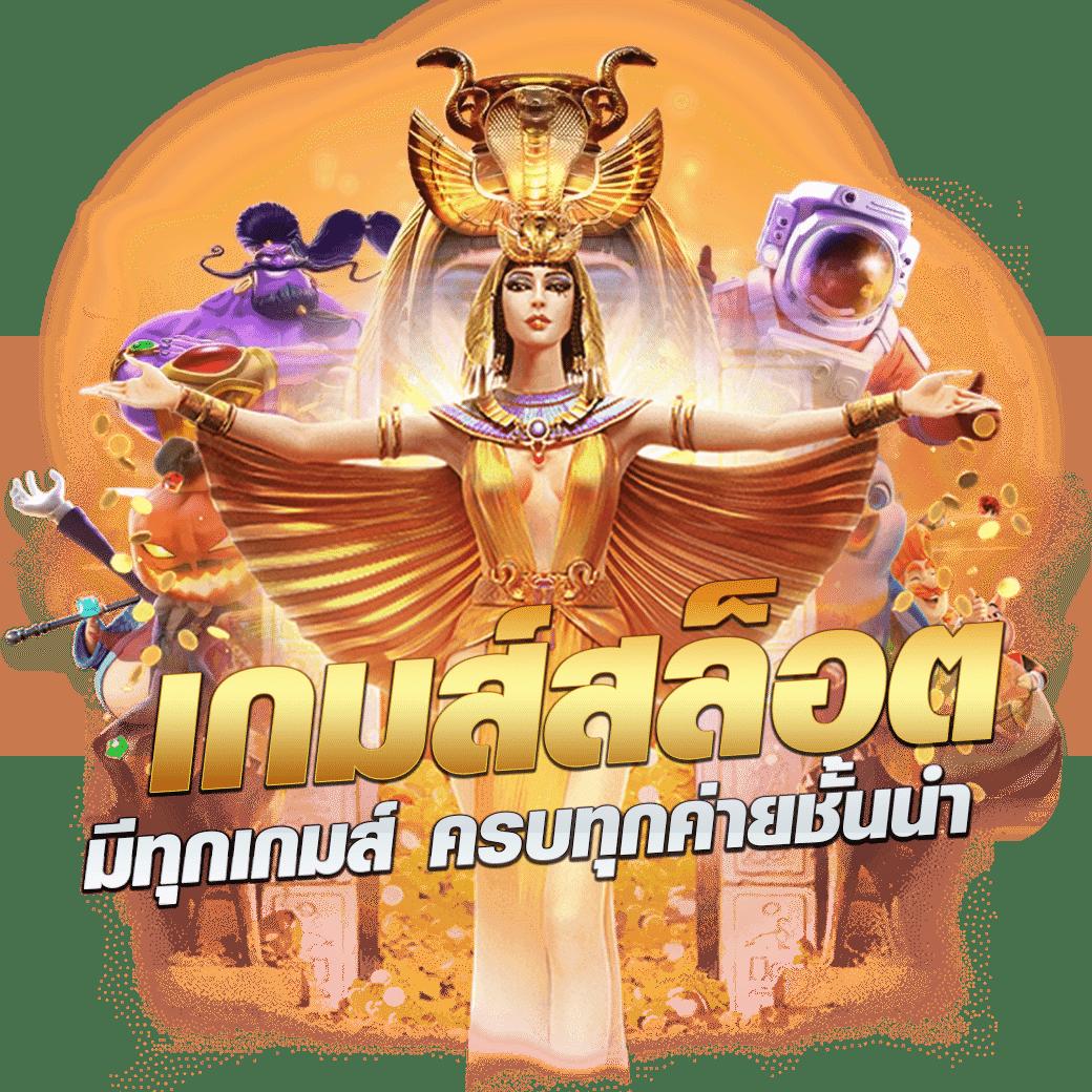 คาสิโนออนไลน์ zeegame168 เดิมพันง่าย โบนัสเยอะ 2025