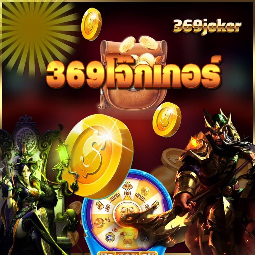 คาสิโนออนไลน์ ดูบ้านบอล: เดิมพันง่าย เกมหลากหลาย สร้างรายได้