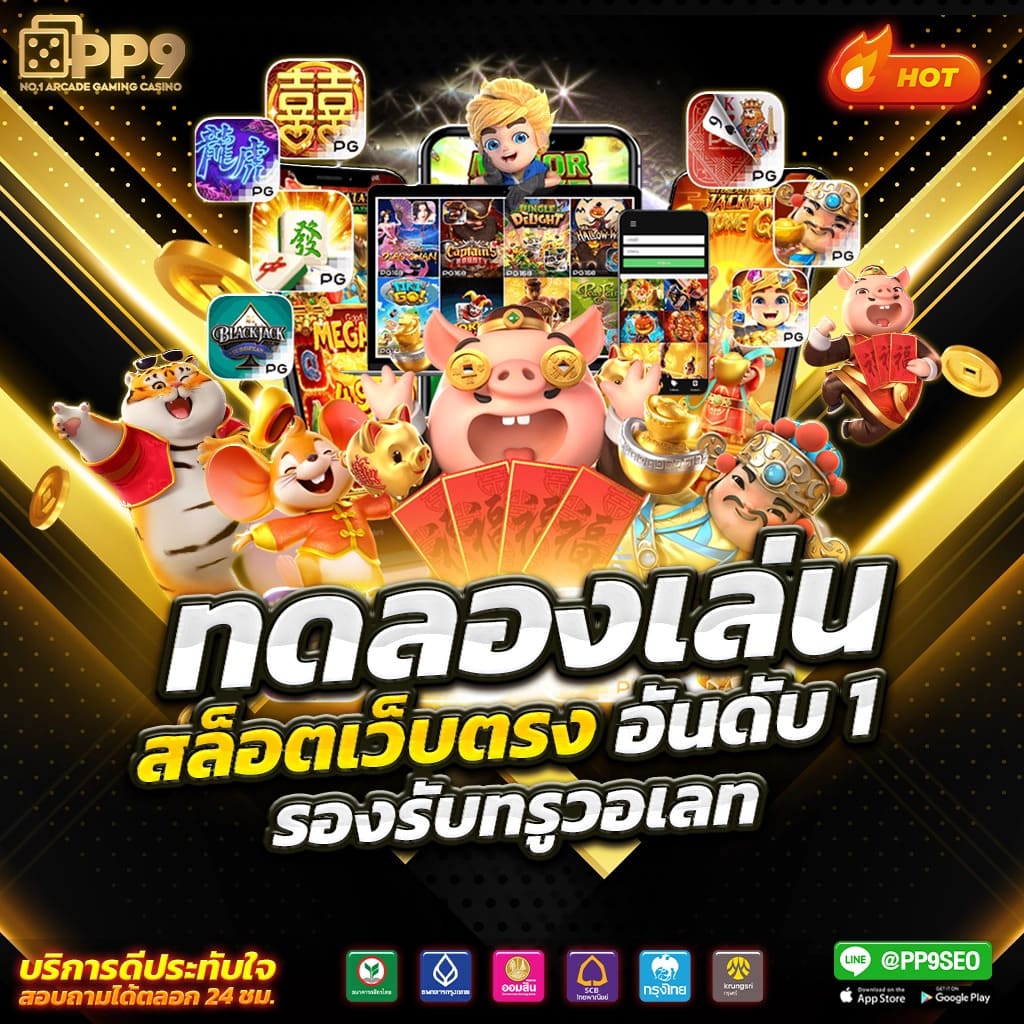 คาสิโนออนไลน์ นิยมหวย 100 โอกาสชนะมากมาย 2025