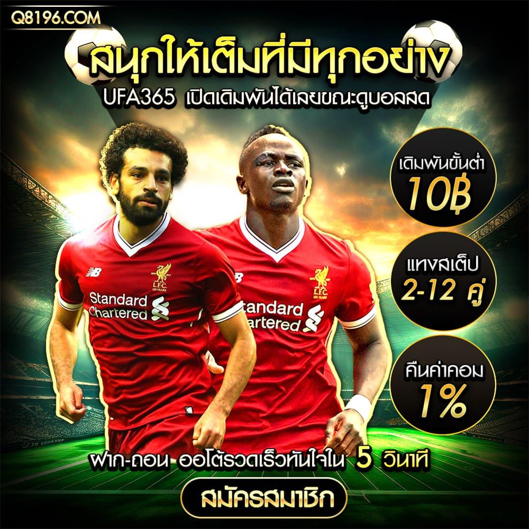 คาสิโนออนไลน์ บอลสดๆ สนุกกับเกมใหม่ล่าสุด ตลอด 24 ชั่วโมง