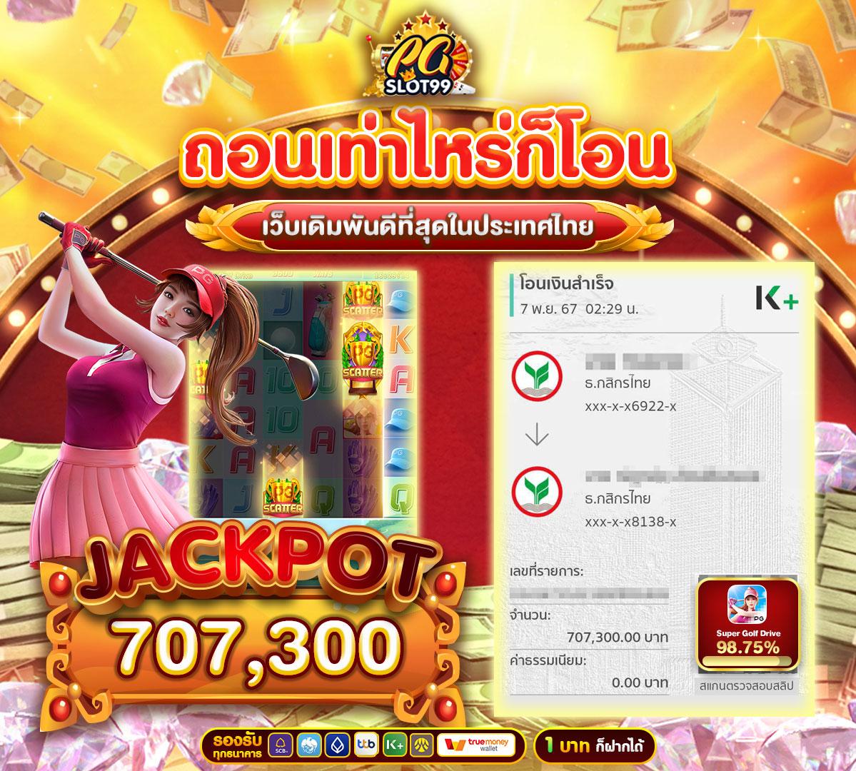 คาสิโนออนไลน์ ผลบอลสด22 เดิมพันครบวงจร สนุกที่สุด!