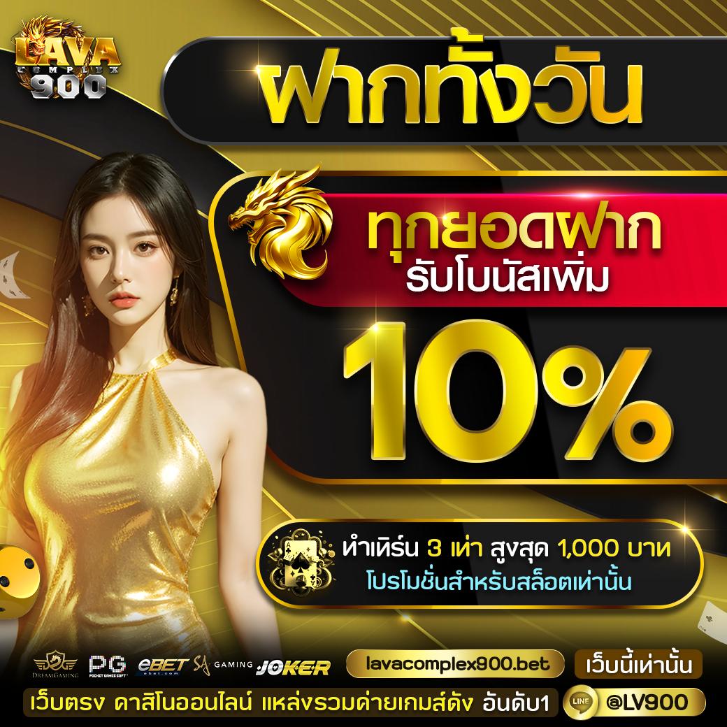 คาสิโนออนไลน์ ผลบอลสด2: เดิมพันง่าย รางวัลมากมาย 