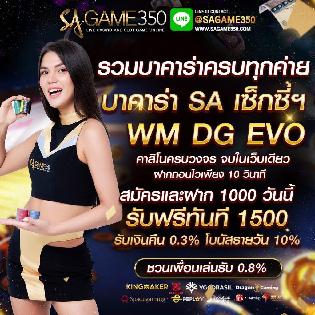 คาสิโนออนไลน์ ผลบอลสด88 ลุ้นสนุก พร้อมโปรโมชั่นสุดพิเศษ