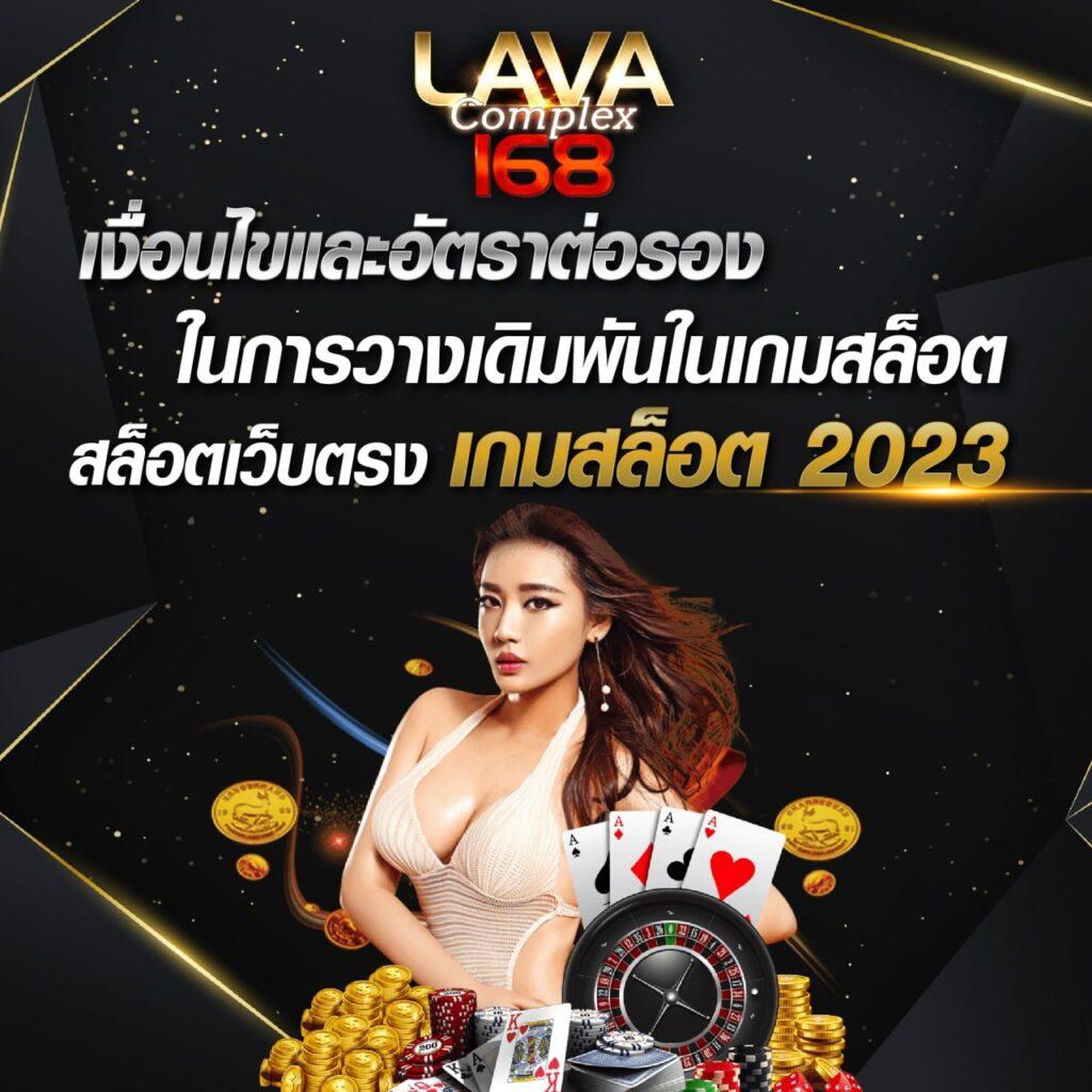 คาสิโนออนไลน์ ผลบอลสด 1 เดิมพันง่าย ใช้งานสะดวก พร้อมโบนัส