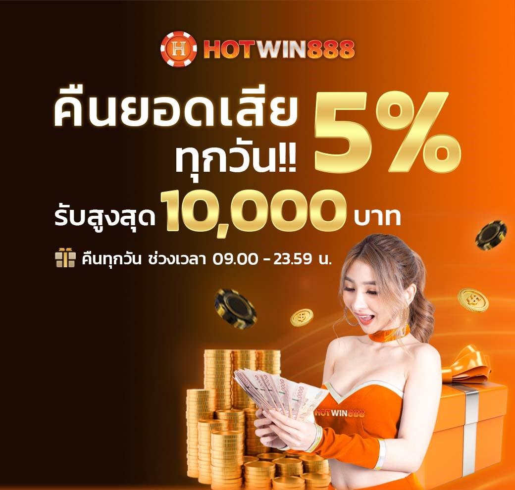คาสิโนออนไลน์ ผลบอลสด 2 เดิมพันสนุก รางวัลมากมาย