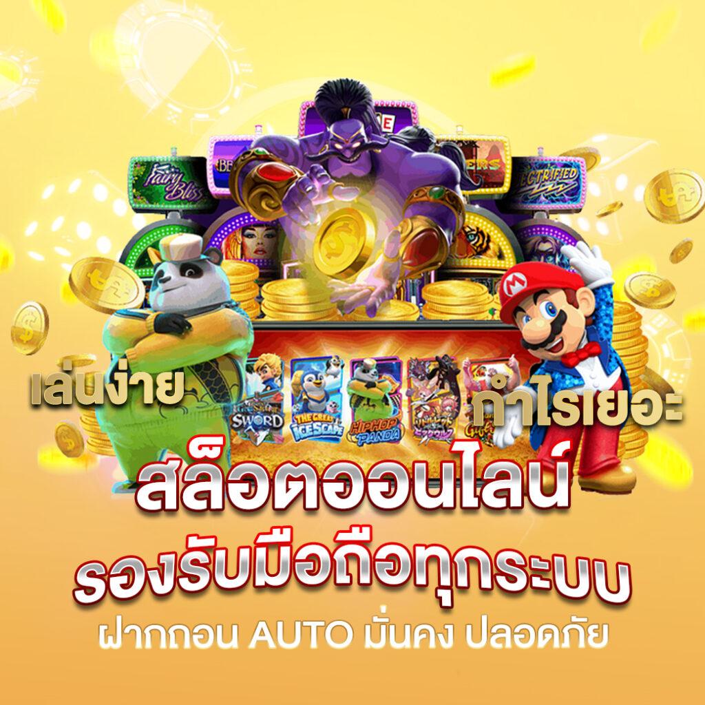 คาสิโนออนไลน์ ผลบอลสด 7m888 เดิมพันครบวงจร บริการดี 24 ชม.