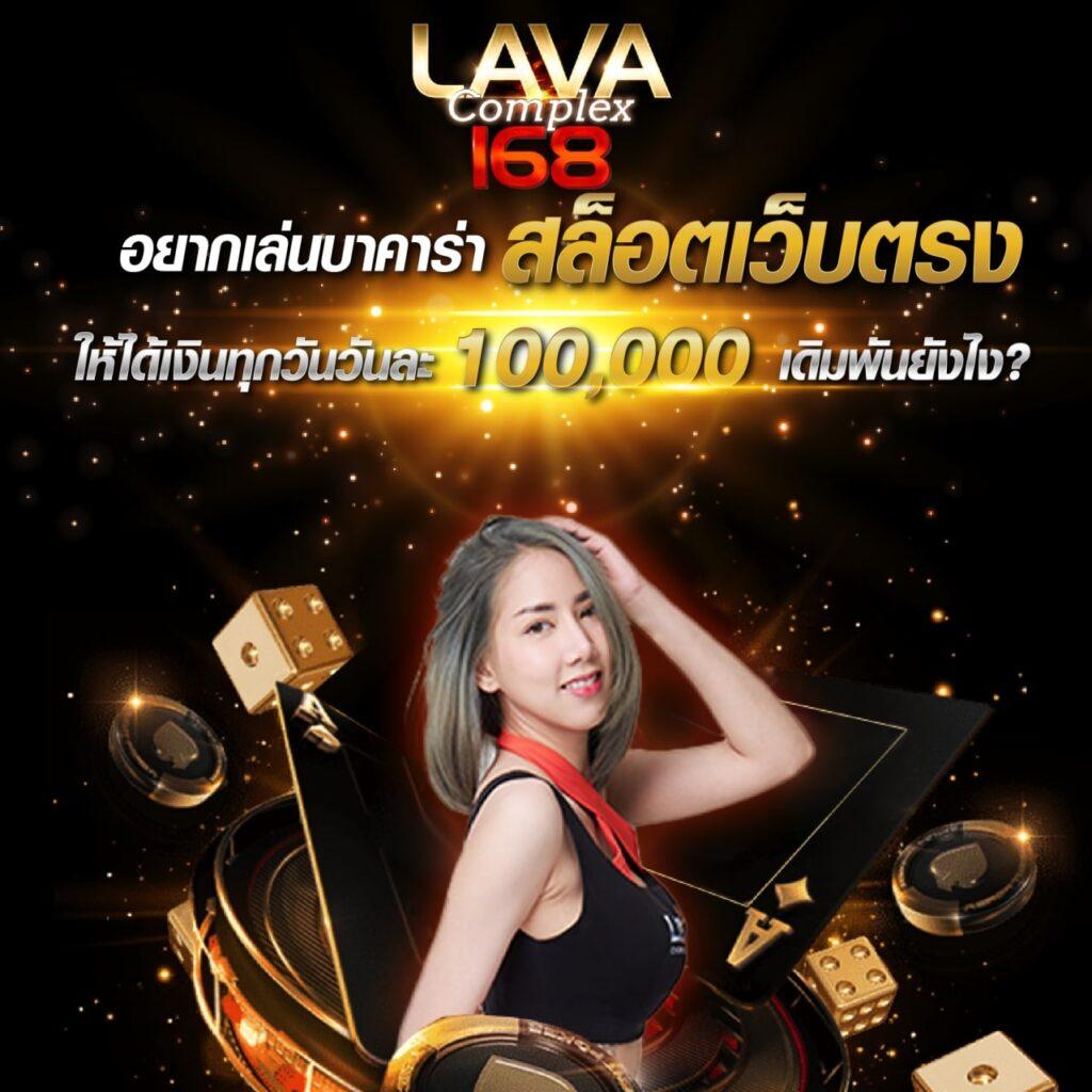 คาสิโนออนไลน์ ผลบอลสด เมื่อคืน เดิมพันง่าย แจ็คพอตสูง 