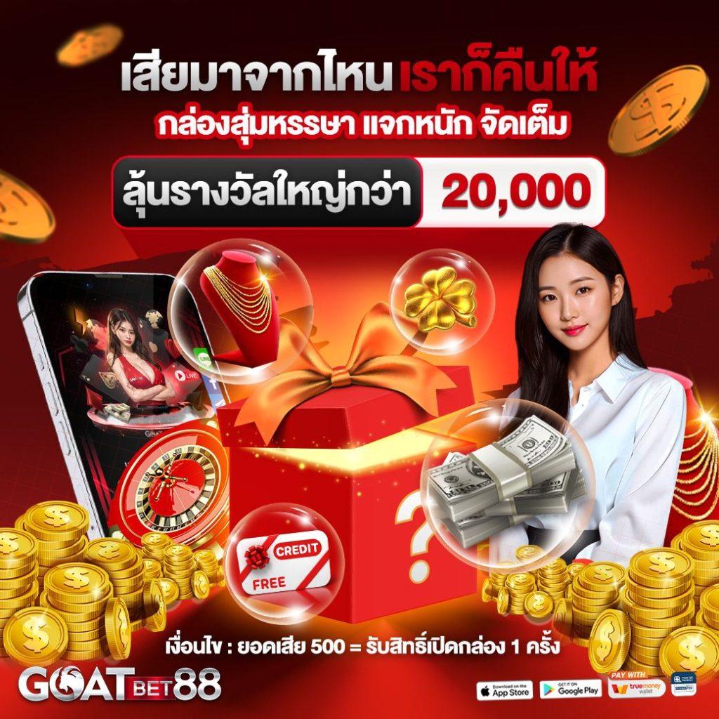 คาสิโนออนไลน์ ผลบอลสดgoal 4 เดิมพันง่าย ระบบทันสมัย ปลอดภัย