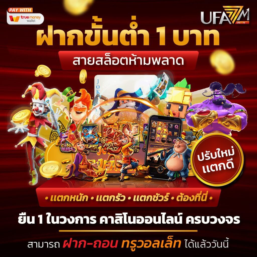 คาสิโนออนไลน์ ผลบอลสดทุกลีก: เกมใหม่ล่าสุด & โบนัสสุดคุ้ม