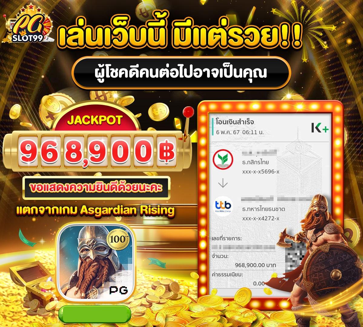 คาสิโนออนไลน์ ผลบอลสดสำรอง1 สุดทันสมัย สนุกสนาน ทุกเวลา