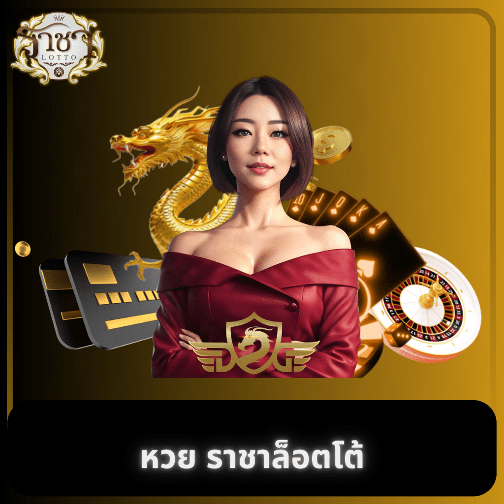 คาสิโนออนไลน์ ผลบอลสดโกล: เกมใหม่ล่าสุด โบนัสมากมาย