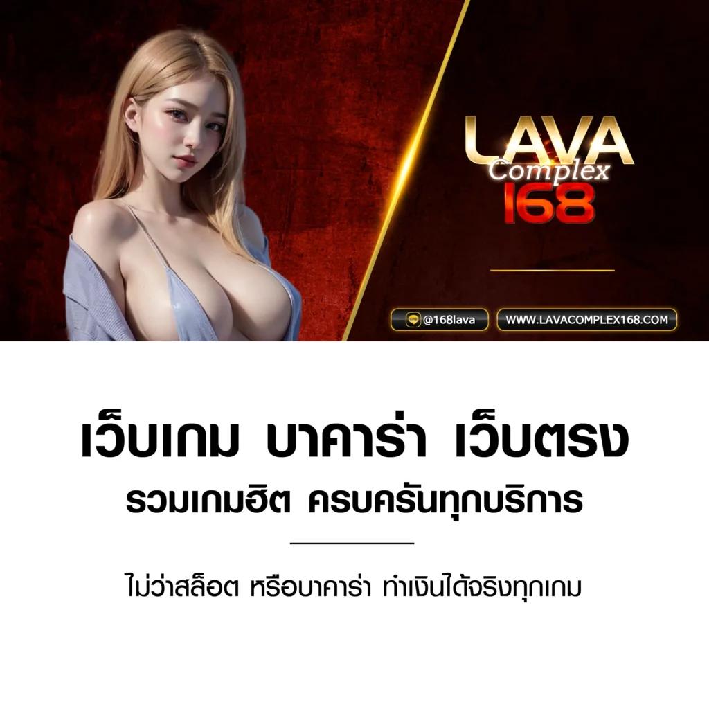 คาสิโนออนไลน์ ผลลอลสด: เดิมพันสด ตลอด 24 ชั่วโมง สนุกทุกเกม