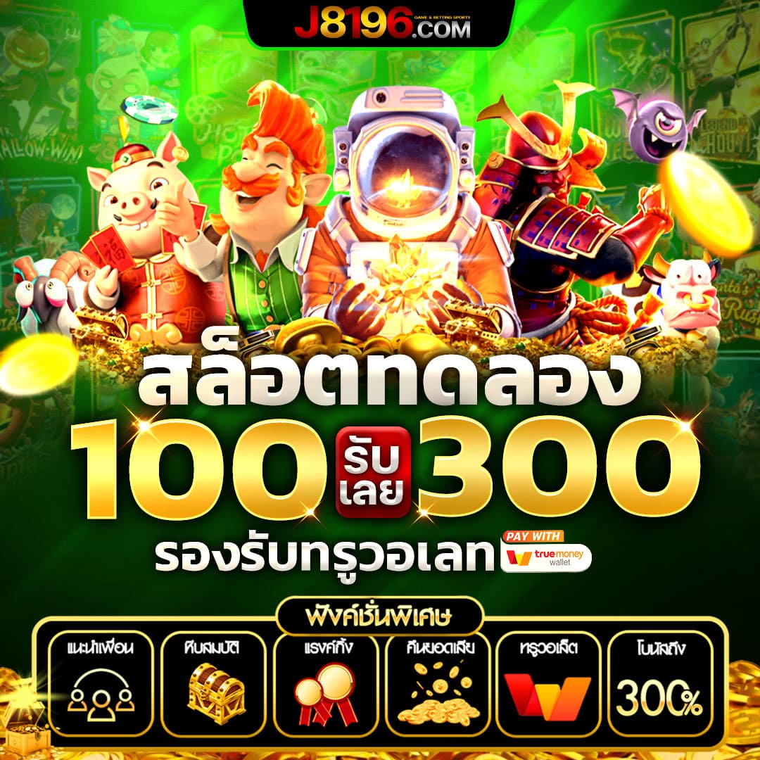 คาสิโนออนไลน์ ฟุตบอล888: เดิมพันฟุตบอลและเกมที่หลากหลาย