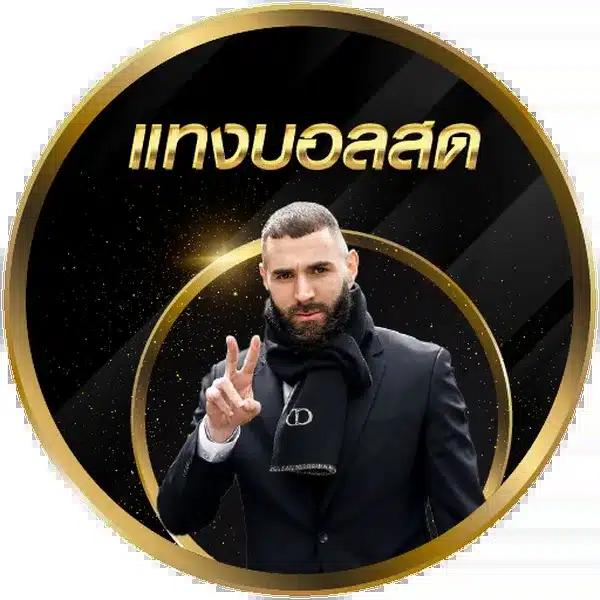คาสิโนออนไลน์ สล๊อต99 เล่นง่าย จ่ายจริง ฝาก-ถอนรวดเร็ว