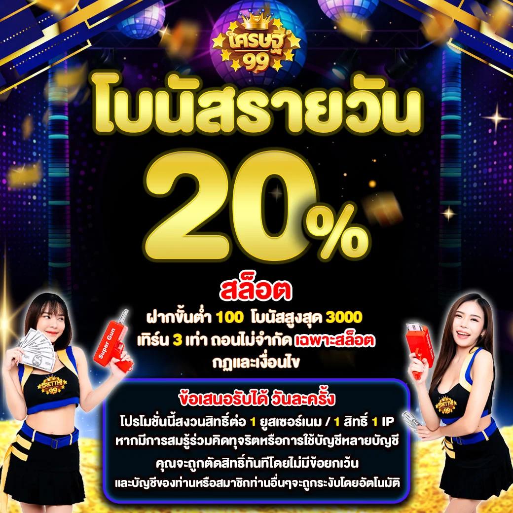 คาสิโนออนไลน์ หมีชมพู เดิมพันสนุกกับเกมชั้นนำ 24 ชั่วโมง