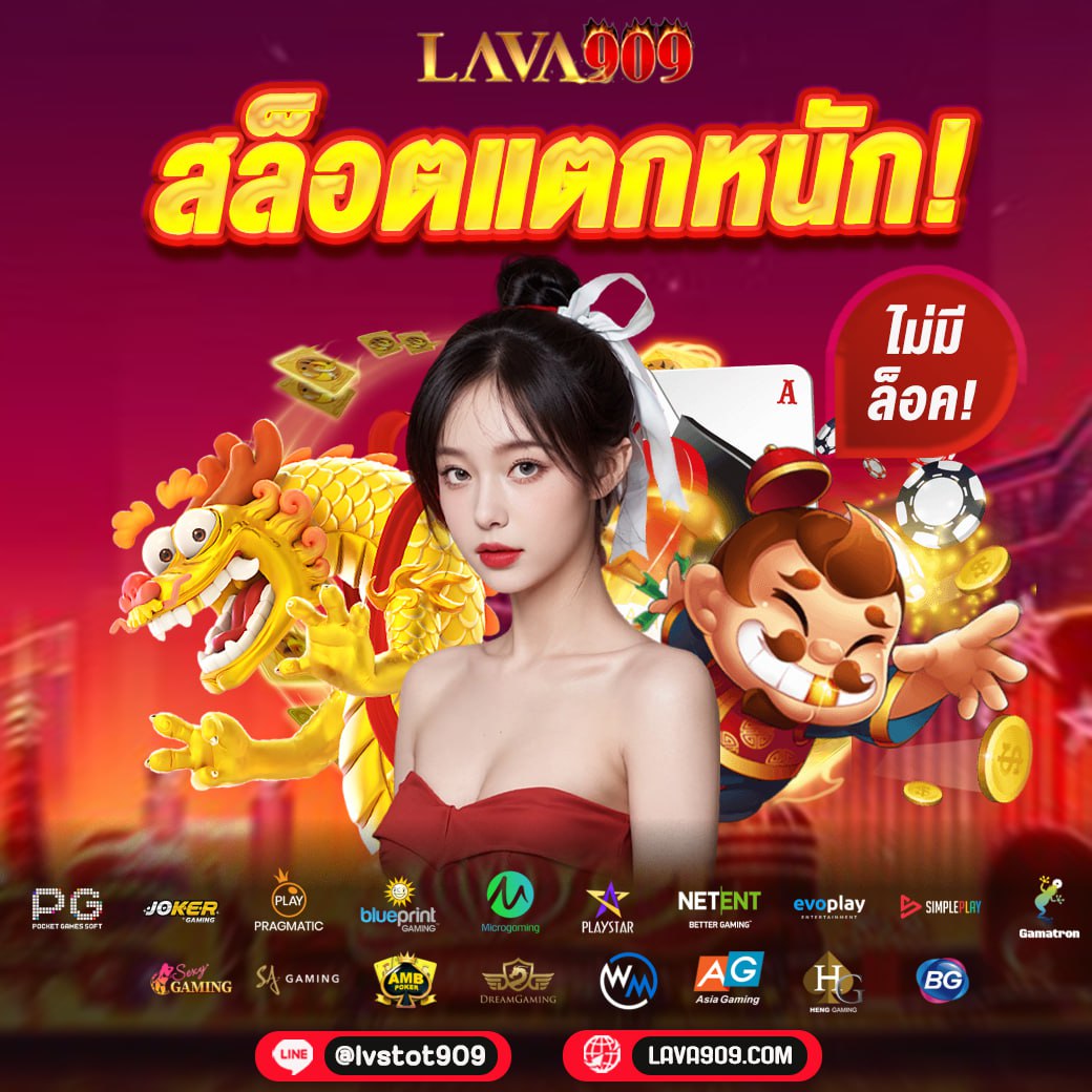 คาสิโนออนไลน์ เว็บ 789 เดิมพันง่าย แจ็คพอตแตกบ่อยที่สุด