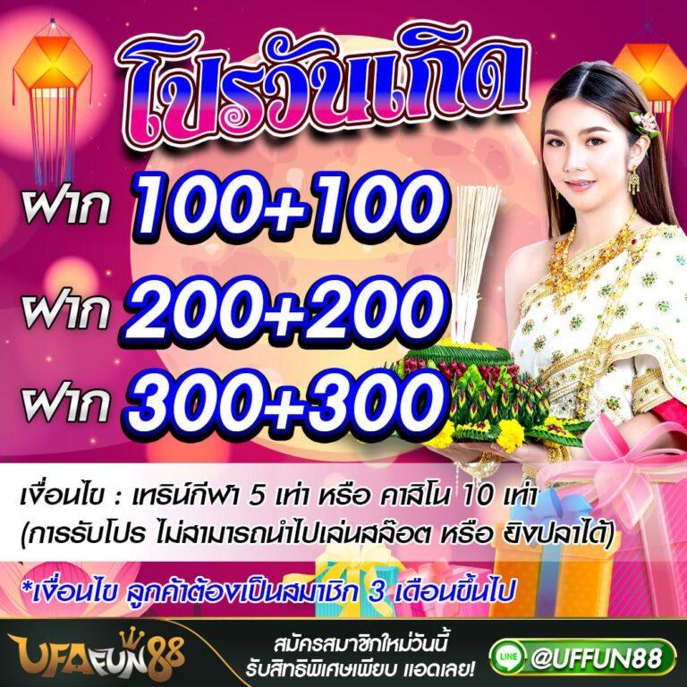 คาสิโนออนไลน์ซุปเปอร์พีจี1688: สนุกกับเกมที่ทันสมัย 