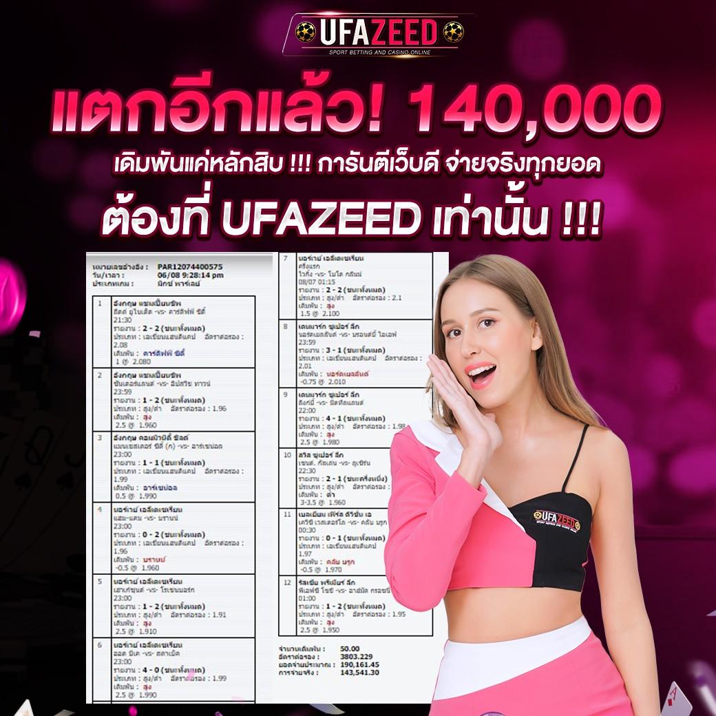คาสิโนออนไลน์พักยก777 สนุกกับเกมสุดฮิตและโปรเด็ด