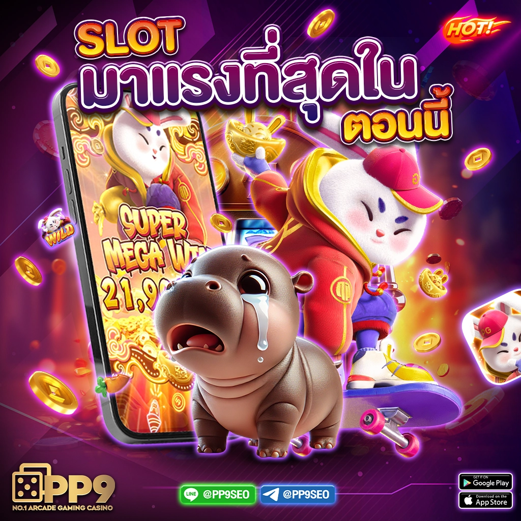 คาสิโนออนไลน์อีปิก เล่นง่าย รางวัลเพียบ สนุกทุกเวลา