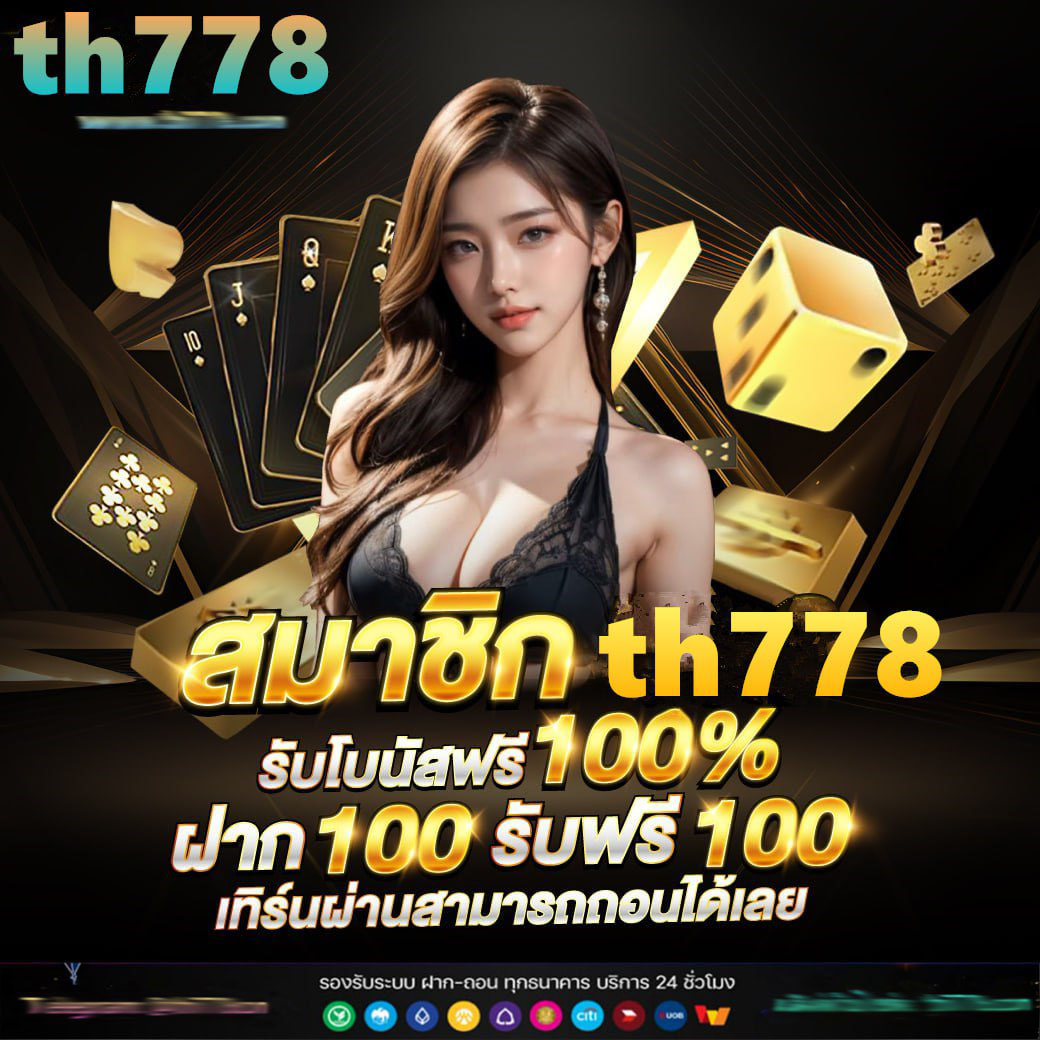 คาสิโนออนไลน์ไทย สกอ: สนุกกับเกมสุดมันส์และโบนัสพิเศษ