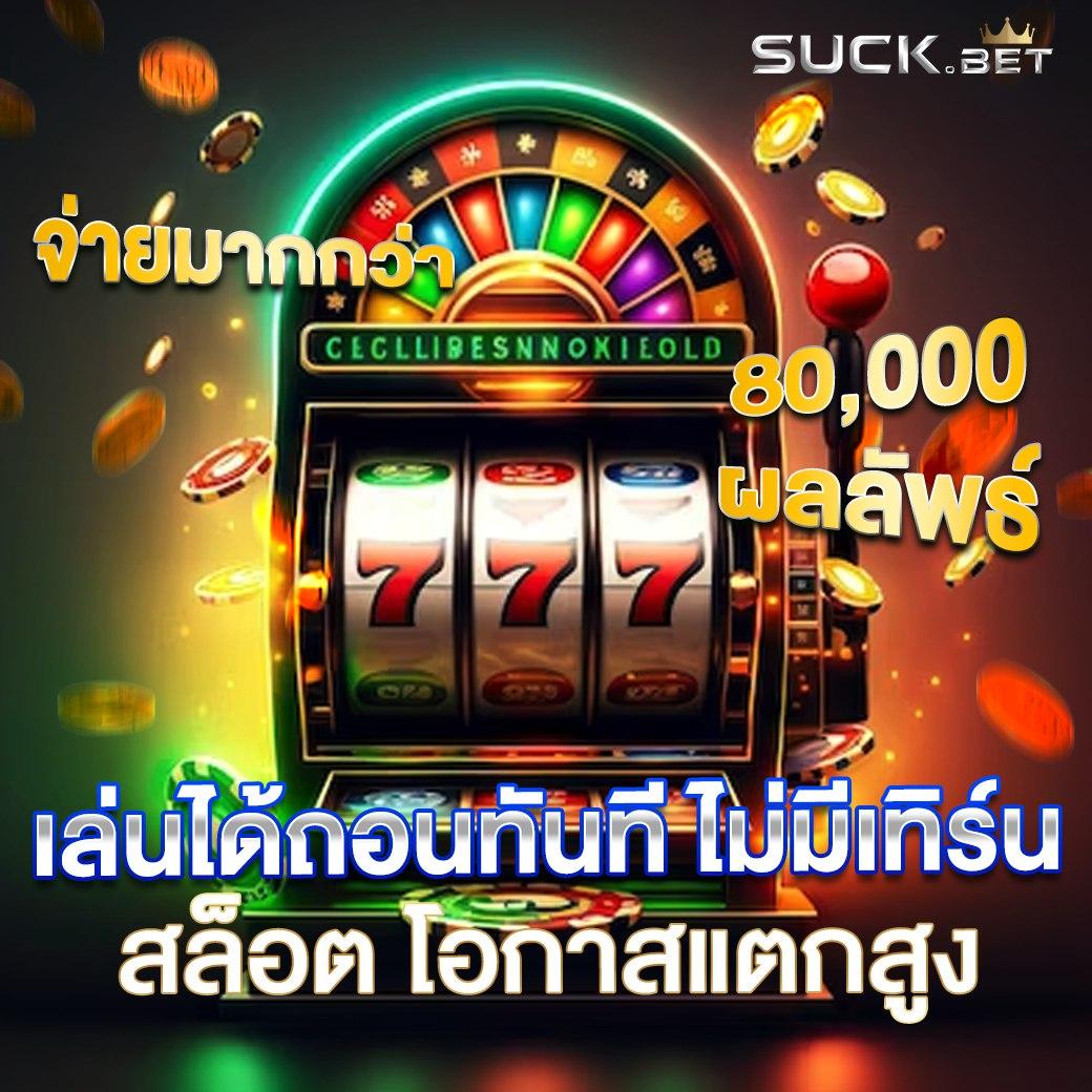 ชุมชนสล็อตเครดิตฟรี200 สนุกกับสล็อตยอดนิยม 2025