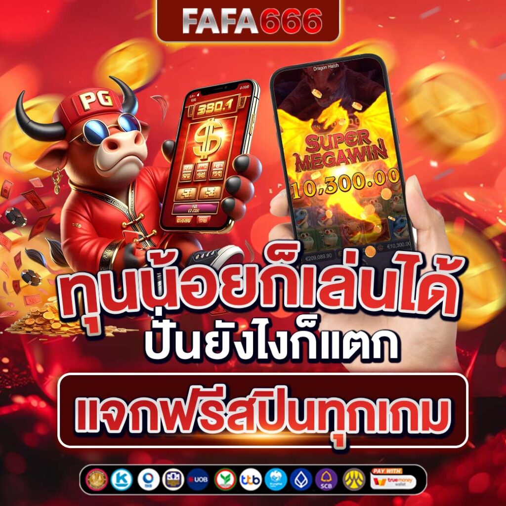 ซุปเปอร์โบนัส888 คาสิโนที่นี่ให้โบนัสจัดเต็ม!