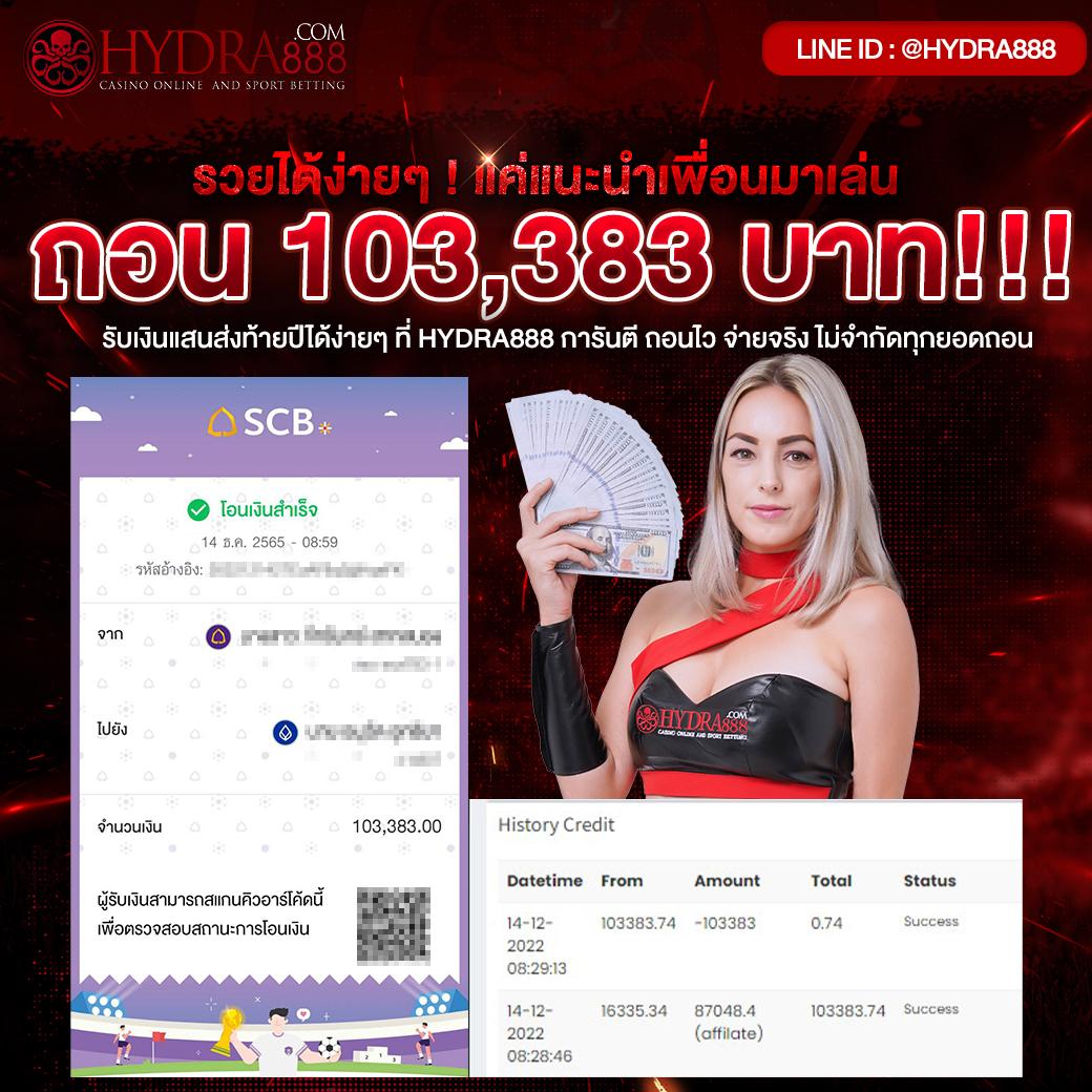 ดูผลบอล คาสิโนออนไลน์คุณภาพสูง ฝาก-ถอนรวดเร็วในไทย