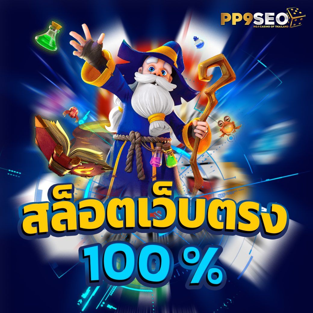 ตาราง บอลวันนี้: คาสิโนครบวงจร เกมสนุกที่คุณไม่ควรพลาด