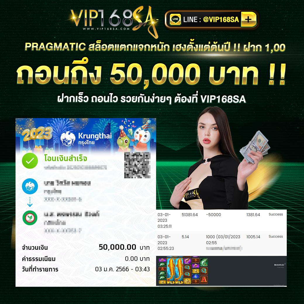 ตารางบอล 888 สด | คาสิโนที่ครบวงจรในไทย 2025
