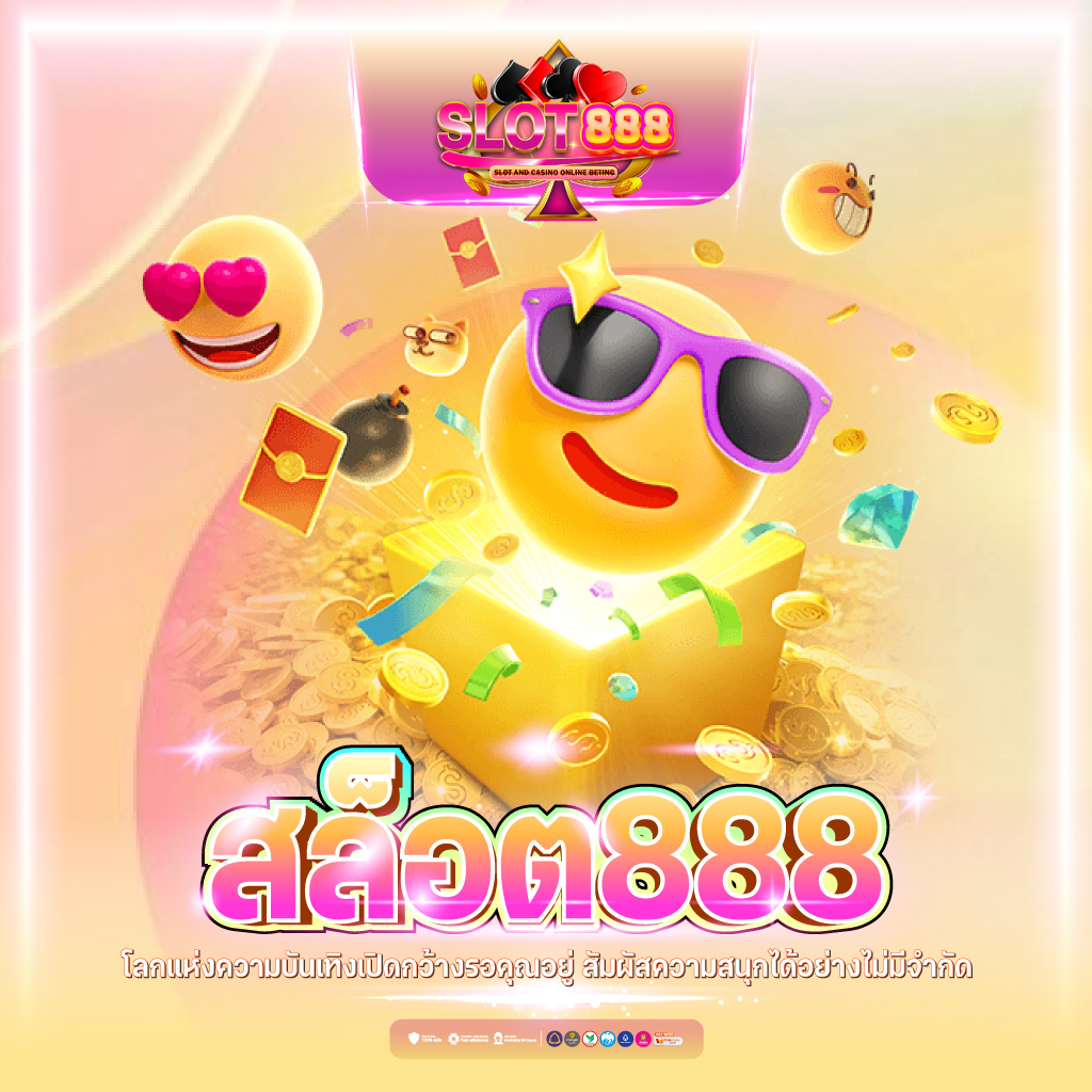 ตารางบอลวันนี้ 8888: ร่วมสนุกกับเกมส์คาสิโนสุดฮิต